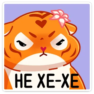 😠 НЕ ХЕ-ХЕ แมว, สติกเกอร์, สัตว์, น่ารัก, ตลก, โกรธ, รัสเซีย telegram sticker