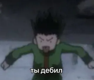 🌟 ты дебил anime, Cartoon, Beleidigung, russisch, Text telegram sticker