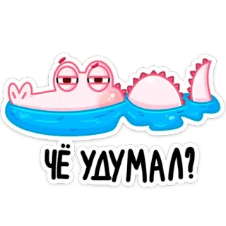 🤔 ЧЁ УДУМАЛ? crocodilo, desenho animado, preguiçoso, sonolento, engraçado, russo telegram sticker