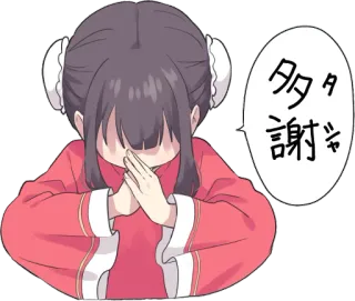 🙏 多謝 anime, cute, girl, thank you, greeting telegram sticker