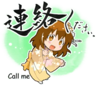 📲 連絡ください Anime, Manga, Süß, Japanisch, Ruf mich an, Mädchen telegram sticker