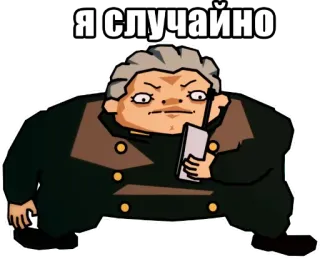 😳 Я случайно telegram sticker