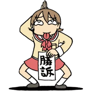 😝 勝訴 Anime, Ragazza, Personaggio, Giapponese, Disegno telegram sticker