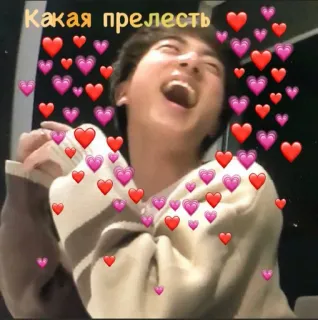 😍 Какая прелесть cuore, amore, carino, gioia, affetto telegram sticker