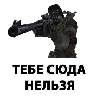 Stalker telegram stickers