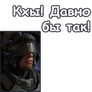 😌 Кхы! Давно бы так! telegram sticker