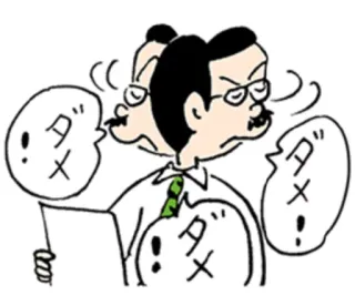😤 ダメ Cartoon, Japanisch, Mann, Wütend, Nein, Negativ telegram sticker