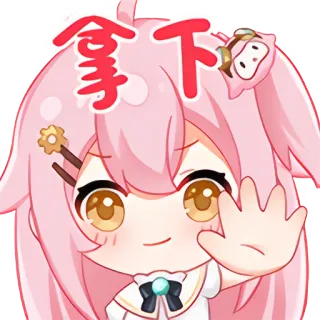 🙋 拿下 Anime, Bonito, Menina, Kawaii, Desenho animado telegram sticker