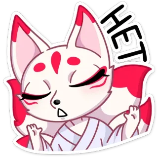 🙅‍♂️ HET! สุนัขจิ้งจอก, สัตว์, น่ารัก, การ์ตูน, รัสเซีย, สวัสดี telegram sticker