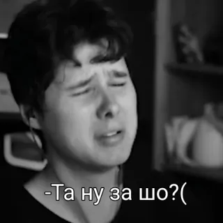 😭 -Та ну за шо?(( 难过, 哭泣, 沮丧, 沮丧的, 情绪化 telegram sticker