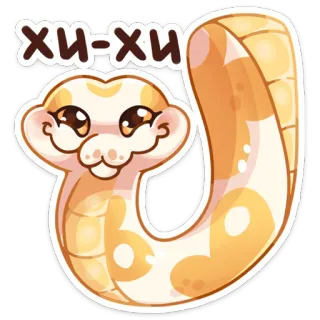 😅 хи-хи schlange, cartoon, süß, tier, reptil telegram sticker
