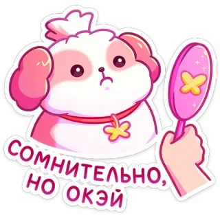 🤷‍♀️ СОМНИТЕЛЬНО, НО ОКЭЙ dog, puppy, doubtful, ok, cartoon, cute, animal telegram sticker