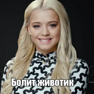 😖 Болит животик telegram sticker