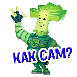 ❓ КАК САМ? desenho animado, verde, vegetal telegram sticker