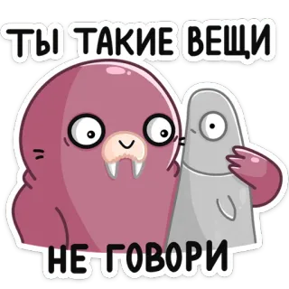😡 ТЫ ТАКИЕ ВЕЩИ НЕ ГОВОРИ foca, animal, dibujo animado, gracioso, pez, mono, morsa telegram sticker