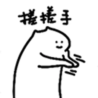 😺 搓搓手 Hände reiben, Cartoon, Niedlich, Gruß telegram sticker