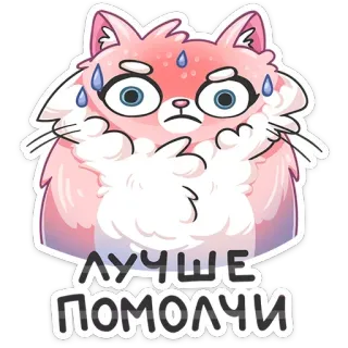 Сахарок от @stickers_vk telegram stickers