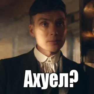 🤨 Ахуел? meme, russian, phrase, man telegram sticker