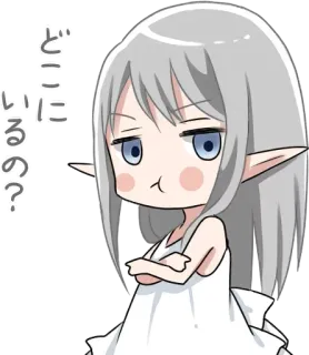 😤 どこにいるの? Anime, Elf, Słodki, Pytanie, Kawaii, Chibi telegram sticker