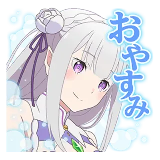 😊 Emilia Re:Zero おやすみ Anime, Gadis, Kawaii, Emilia, Re:Zero, Selamat malam, Mengantuk telegram sticker