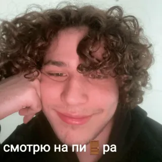 🥰 смотрю на пи🚪ра telegram sticker