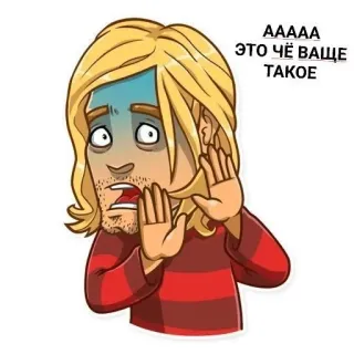 😨 ААААА ЭТО ЧЁ ВАЩЕ ТАКОЕ Kreskówka, Mężczyzna, Zszokowany, Strach, Wyraz twarzy, Blond whatsapp sticker