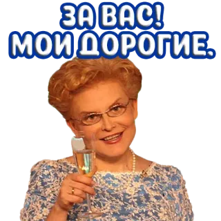 Елена Малышева "жить здорово" @stickernayaa telegram stickers