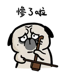 🥺 慘了啦 chó, buồn, hoạt hình, nhạc cụ, dễ thương, nhãn dán telegram sticker