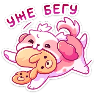 🏃‍♂️ УЖЕ БЕГУ dog, cute, cartoon, running, hurry, pet, animal telegram sticker