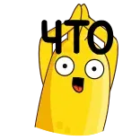 🙅♂ ЧТО Dibujo animado, Pregunta, Ruso, Impactado, Sorprendido telegram sticker