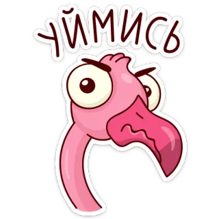 😒 Чімісь flamingo, vogel, cartoon, tier, lustig, süß telegram sticker