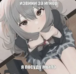 🥹 извини за игнор
я посуду мыла anime girl, apology, excuse, cute, manga, cartoon telegram sticker