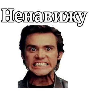 Джим Керри :: @animesticks whatsapp stickers