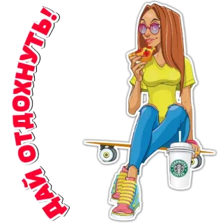 😛 ОТДОХНУТЬ! mulher, pizza, skate, relaxar, starbucks whatsapp sticker