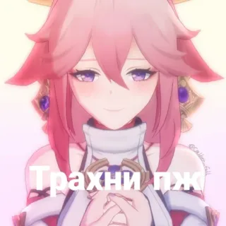 🌸 Трахни пж аниме, розовые волосы, женщина telegram sticker