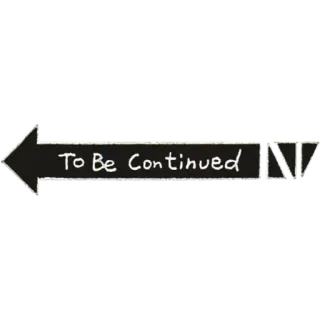 👋 To Be Continued Стрелка, Продолжение следует, Мем, Продолжение, Конец, Стикер стрелка telegram sticker