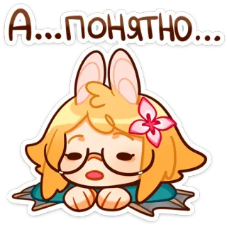 😣 А... ПОНЯТНО... 漫画, ウサギ, 可愛い, メガネ, 花, 退屈 whatsapp sticker