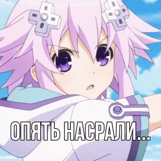 💩 ОПЯТЬ НАСРАЛИ... Anime, Russo, Testo telegram sticker