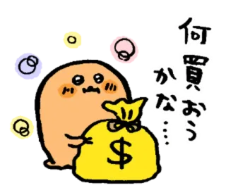 💰 何か買おう… soldi, borsa, dollaro, shopping, carino, kawaii, giapponese telegram sticker