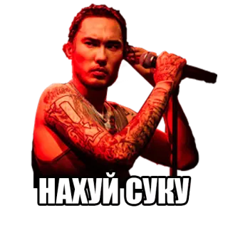 😡 НАХУЙ СУКУ 男人, 纹身, 麦克风, 歌手, 音乐 telegram sticker