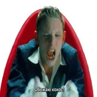 😋 Обожаю кокос! man, suit, yelling, russian telegram sticker