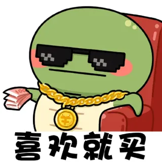 🥲 喜欢就买 turtle, money, sunglasses, cartoon, wealth, cartoon character, sticker telegram sticker