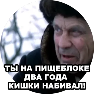 💩 ТЫ НА ПИЩЕБЛОКЕ ДВА ГОДА КИШКИ НАБИВАЛ! ロシア, 怒り, 料理, キッチン, 食べ物 telegram sticker