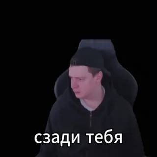 😀 German Elmanovich YouTube сзади тебя кто то стоит это герман whatsapp sticker