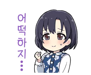 😂 어떡하지... cartoon, girl, anime, cute, worried telegram sticker