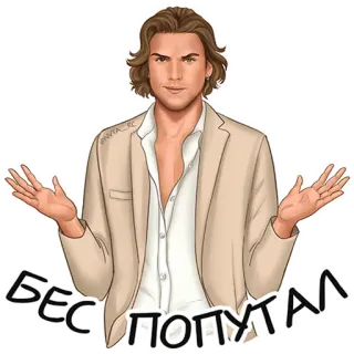 🤷‍♂️ Бес попутал telegram sticker