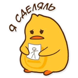 😞 Я СДЕЛАЛЬ traurig, küken, russisch, süß, zeichnung, gelb telegram sticker