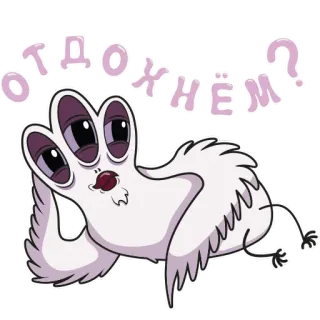 😏 отдохнём? 괴물, 외계인, 웃긴, 만화, 귀여운, 휴식, 휴식 telegram sticker
