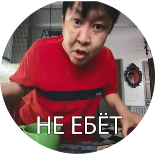 😗 НЕ ЕБЁТ osoba, zły, wściekły telegram sticker