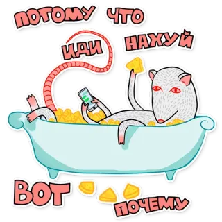 🖕 потому что 
иди нахуй
вот почему rata, bañera, lenguaje ofensivo, animal, humor telegram sticker